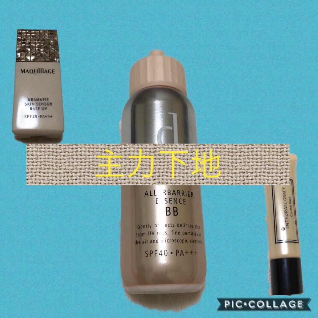 ドラマティックスキンセンサーベース UV/マキアージュ/化粧下地を使ったクチコミ(1枚目)