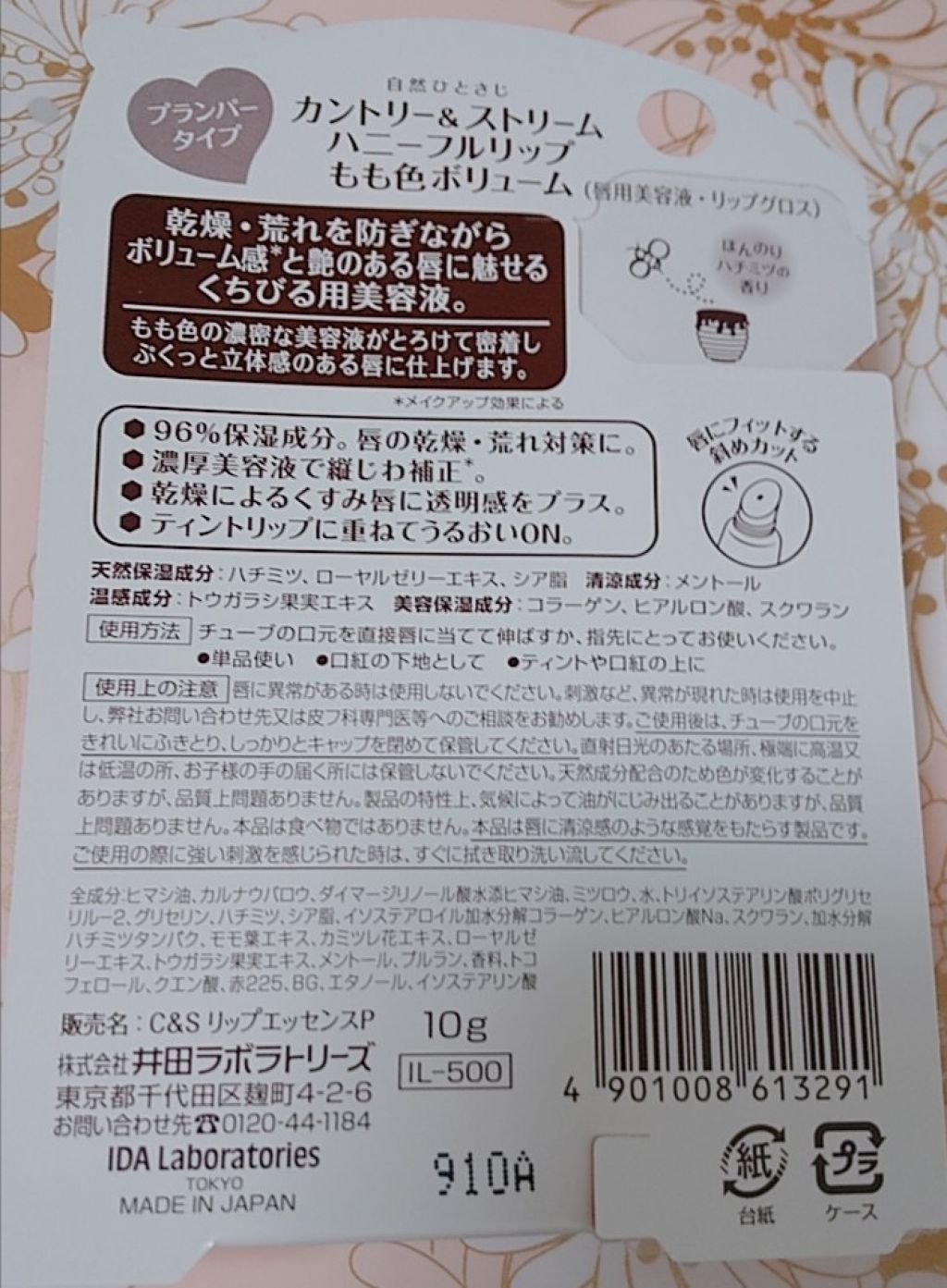 ラトゥー エクラ ファンデーション プライマー N/PAUL & JOE BEAUTE/化粧下地を使ったクチコミ（3枚目）