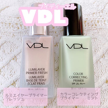  ルミレイヤープライマー/VDL/化粧下地を使ったクチコミ（1枚目）