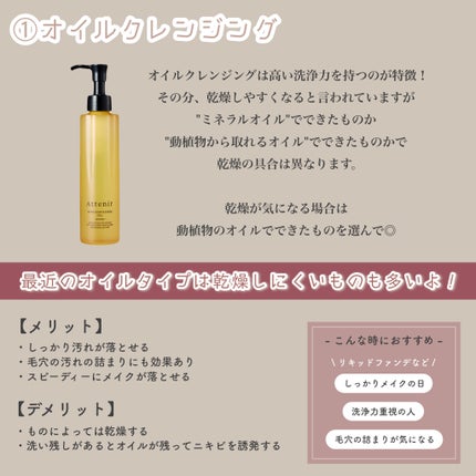 ミルキュア ピュア クレンジングクリーム/ハウス オブ ローゼ/クレンジングクリームを使ったクチコミ(2枚目)