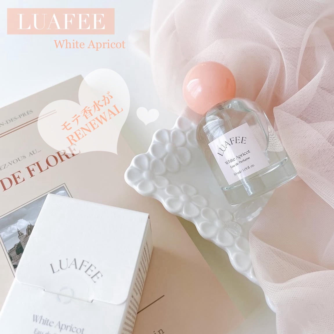 ホワイトアプリコット/LUAFEE/香水(レディース)を使ったクチコミ(1枚目)