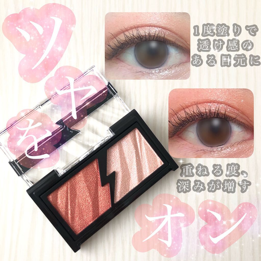 エレクトリックショックアイズ /KATE/アイシャドウパレットを使ったクチコミ（1枚目）