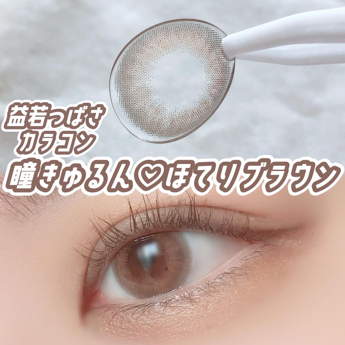 Angelcolor Bambi Series Vintage 1day/AngelColor/ワンデー（１DAY）カラコンを使ったクチコミ（1枚目）