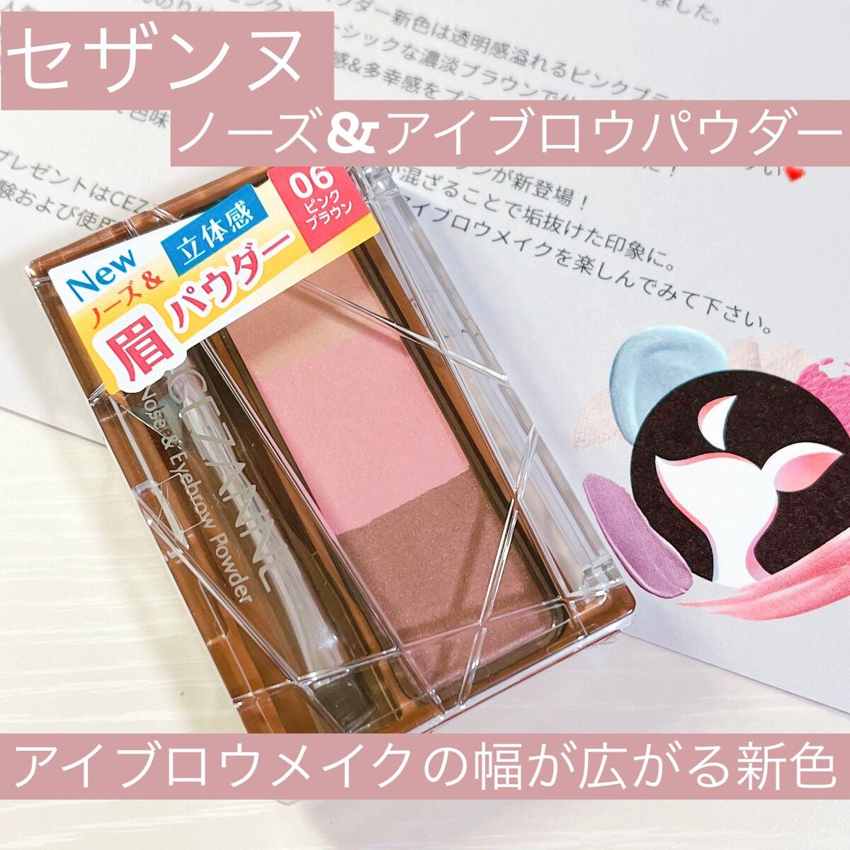 ããŒãºïŒã¢ã€ãããŠããŠããŒ/CEZANNE/ããŠããŒã¢ã€ãããŠã䜿ã£ãã¯ãã³ãïŒ1æç®ïŒ