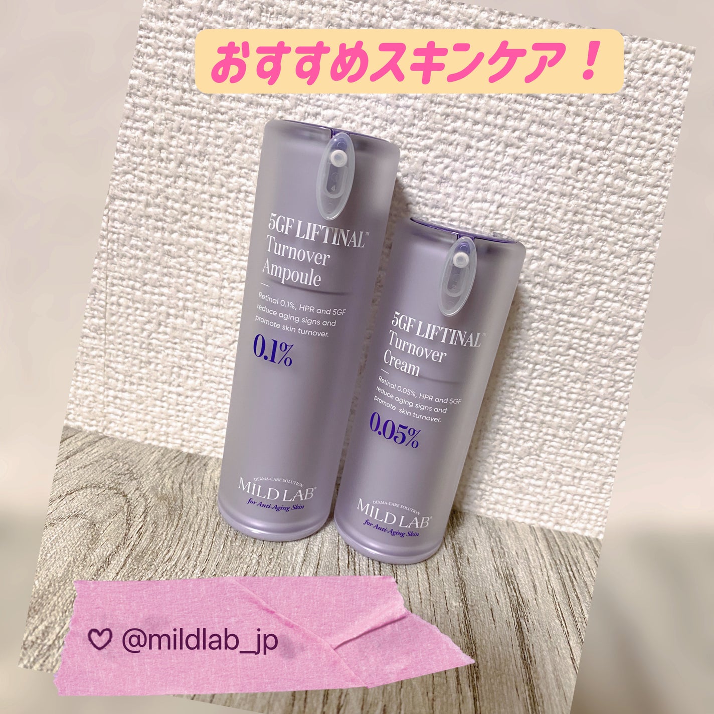 5GF リフティナル ターンオーバー 美容液/Mildlab/美容液を使ったクチコミ(1枚目)