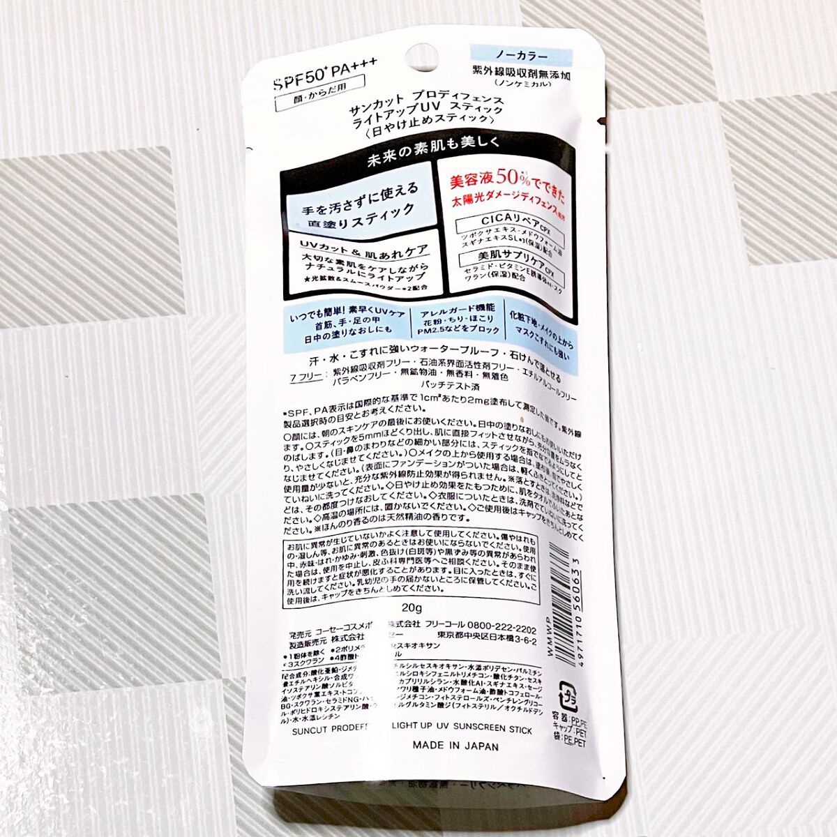プロディフェンス ライトアップUV スティック/サンカット®/日焼け止めスティックを使ったクチコミ（2枚目）