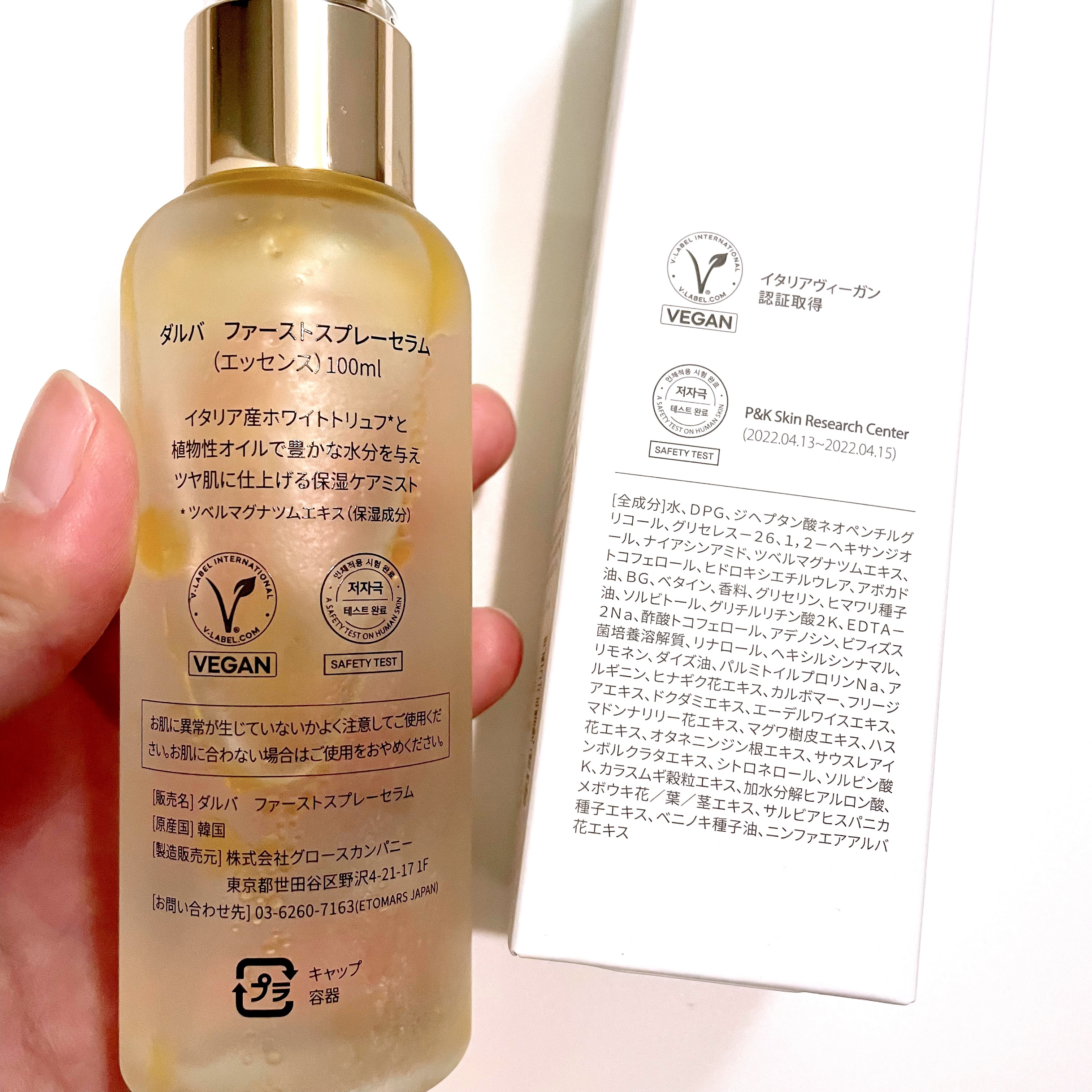 ダルバ ホワイトトリュフファーストスプレーセラム/ダルバ/ミスト状化粧水を使ったクチコミ（3枚目）