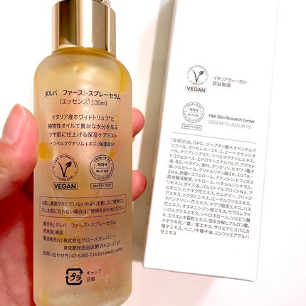 ダルバ ホワイトトリュフファーストスプレーセラム/ダルバ/ミスト状化粧水を使ったクチコミ(3枚目)