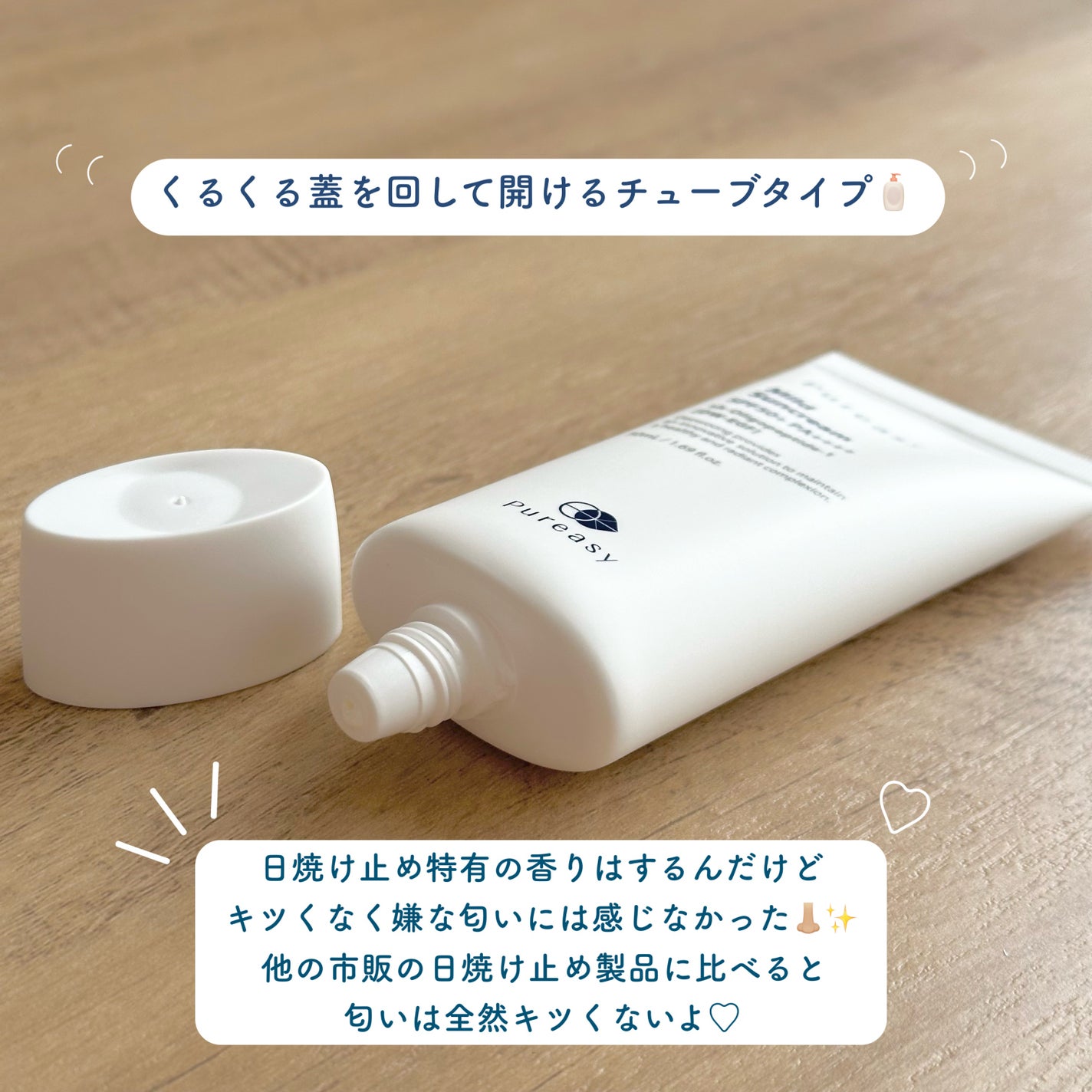 マイルドサンクリーム/ピュレアジー/日焼け止めクリームを使ったクチコミ(2枚目)