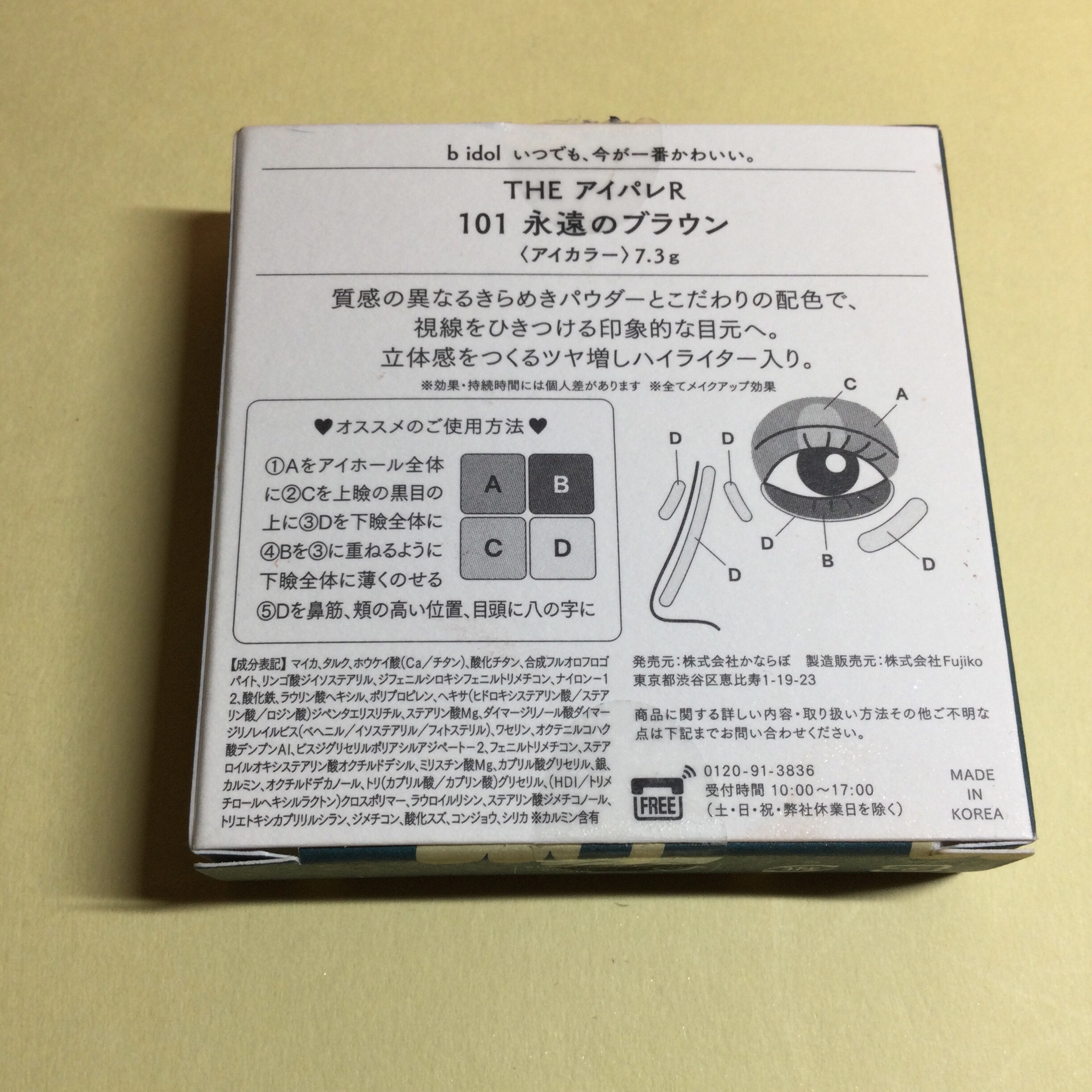 THE アイパレR/b idol/アイシャドウパレットを使ったクチコミ（3枚目）