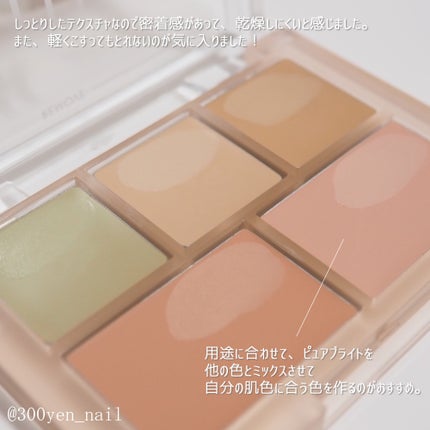 コンシールブレンダーパレット/LUNA/パレットコンシーラーを使ったクチコミ(3枚目)