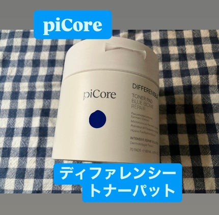 ディファレンシートナーパッド/piCore/トナーパッドを使ったクチコミ(2枚目)