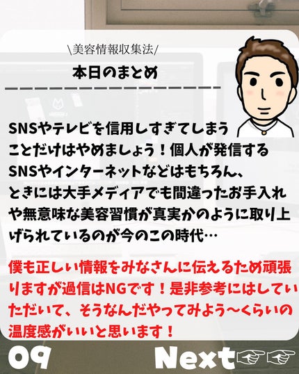 けんけん/健康美容で垢抜け🍀 on LIPS 「こんにちは🙄@kenkenuniversity_salon◀︎..」(9枚目)