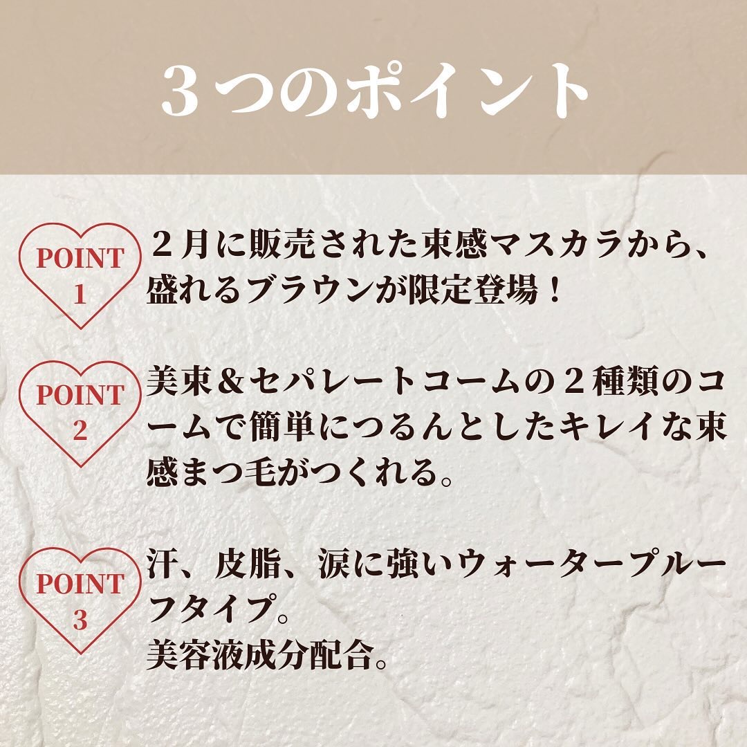 エテュセ アイエディション(ラッシュトップコート) 02 ラスターブラウン/ettusais/マスカラトップコートを使ったクチコミ（2枚目）