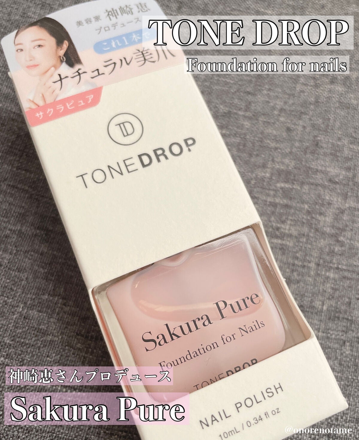 きよい on LIPS 「🤍TONEDROPF01サクラピュア(D-UP)¥1,650..」(1枚目)