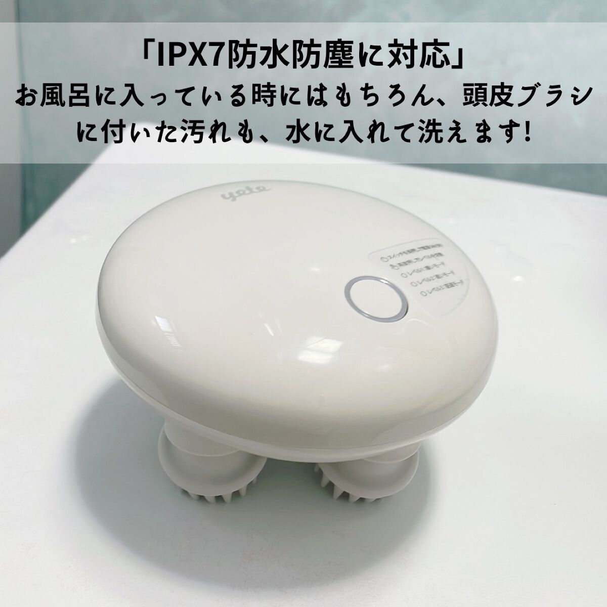 ヘッドスパ 電動頭皮ブラシ/yete/ヘッドマッサージャーを使ったクチコミ(4枚目)