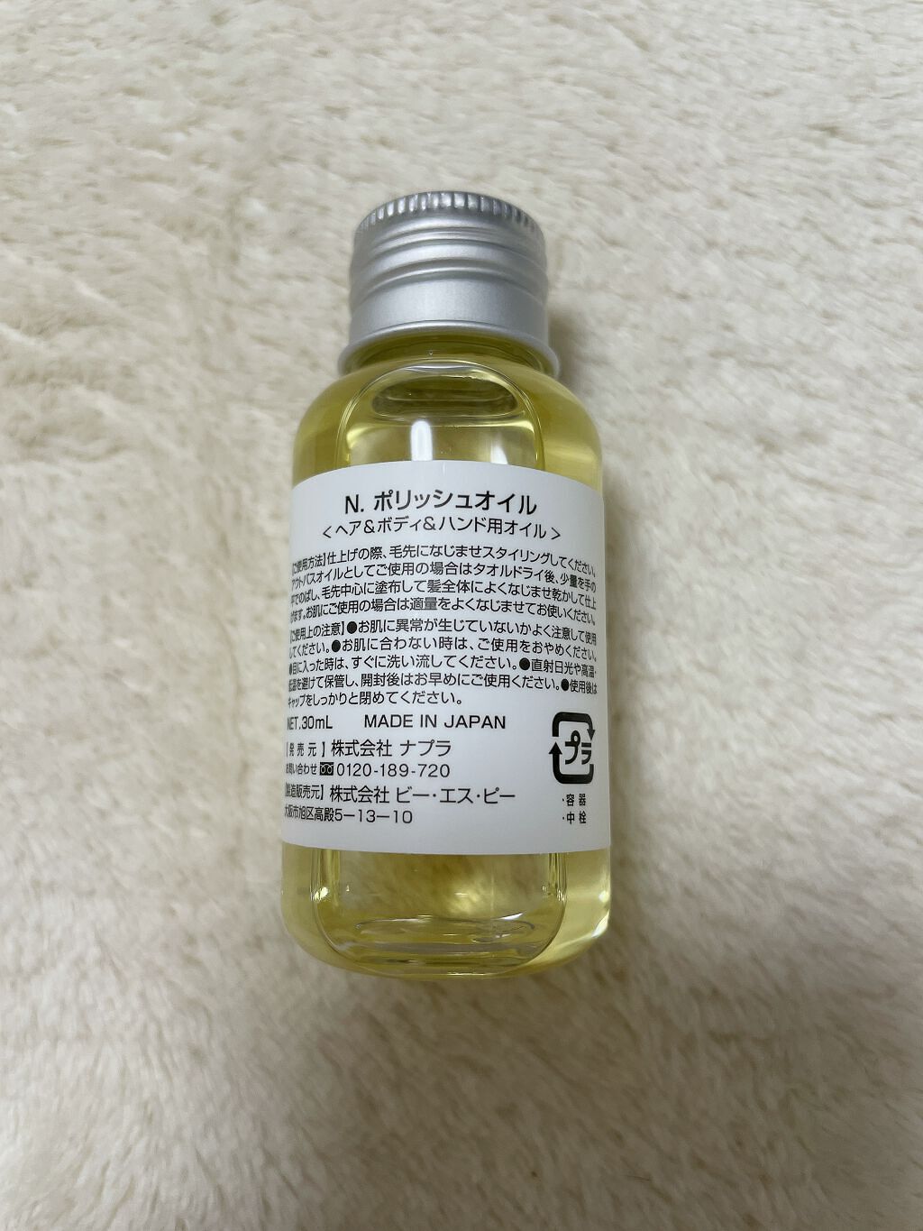 N. ポリッシュオイル/N./ヘアオイルを使ったクチコミ(4枚目)