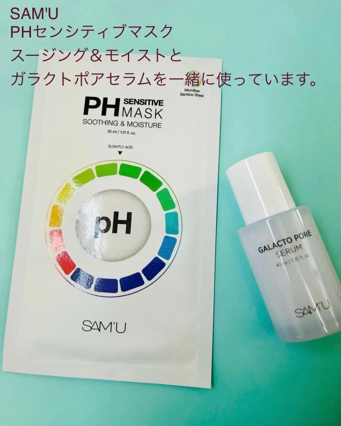 サミュ ガラクトポア セラム/SAM'U/美容液を使ったクチコミ(4枚目)