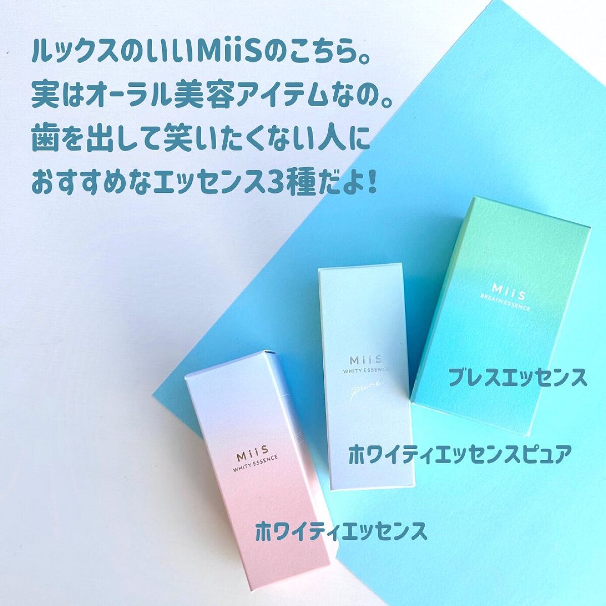 ホワイティエッセンス/MiiS/その他オーラルケアを使ったクチコミ（2枚目）
