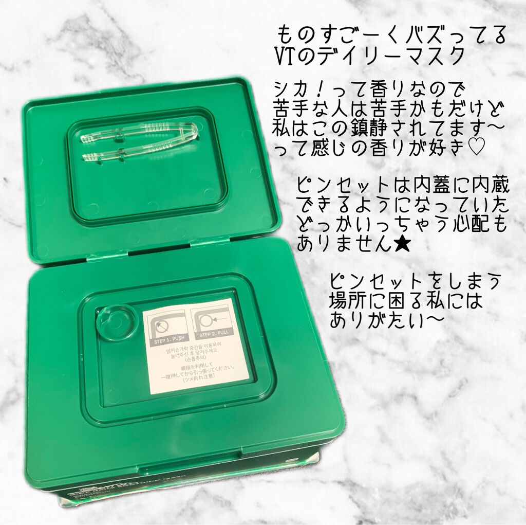 CICA デイリースージングマスク/VT/シートマスク・パックを使ったクチコミ（3枚目）