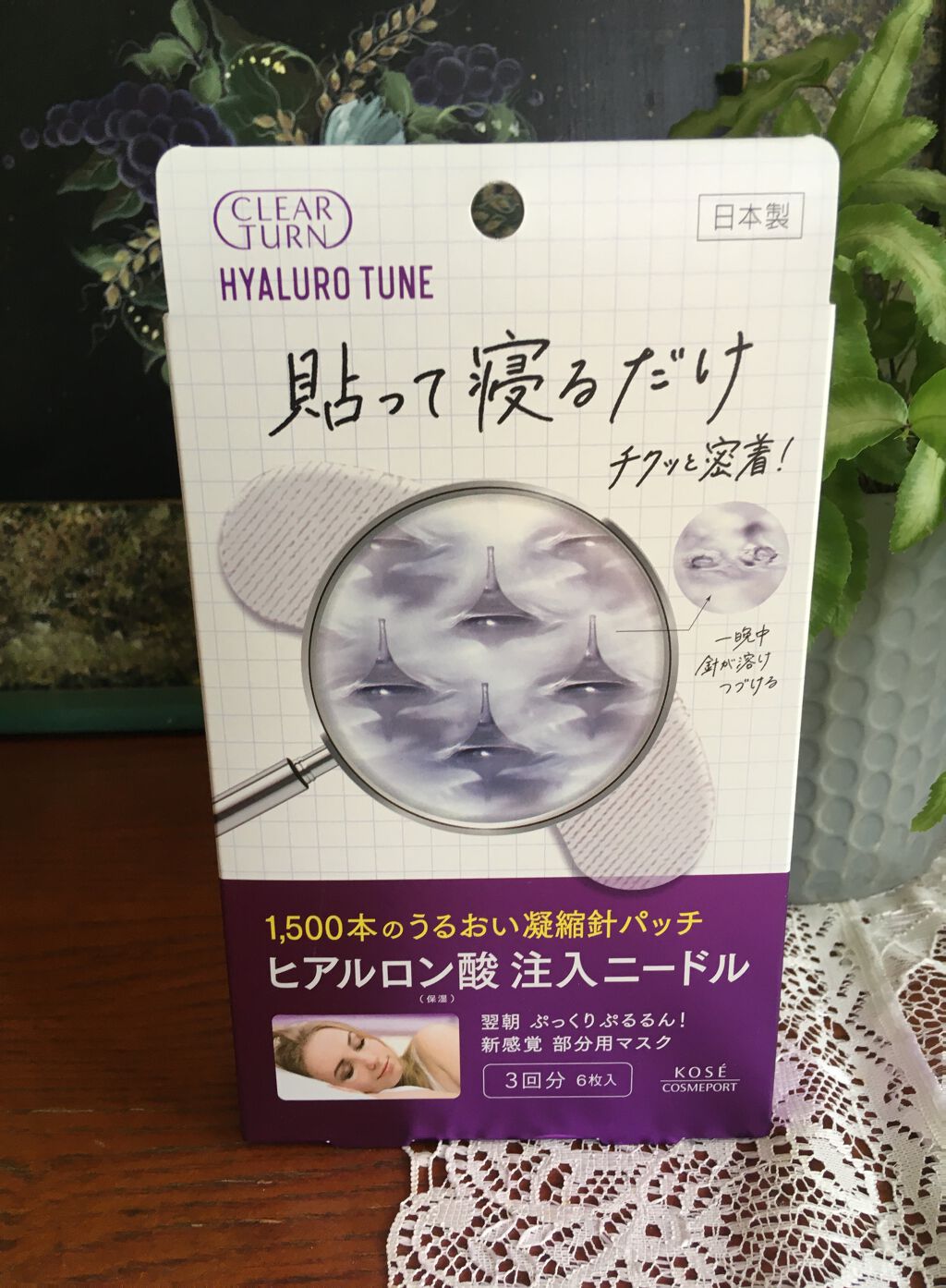 クリアターン ヒアロチューン マイクロパッチ 1500/クリアターン/シートマスク・パックを使ったクチコミ（3枚目）