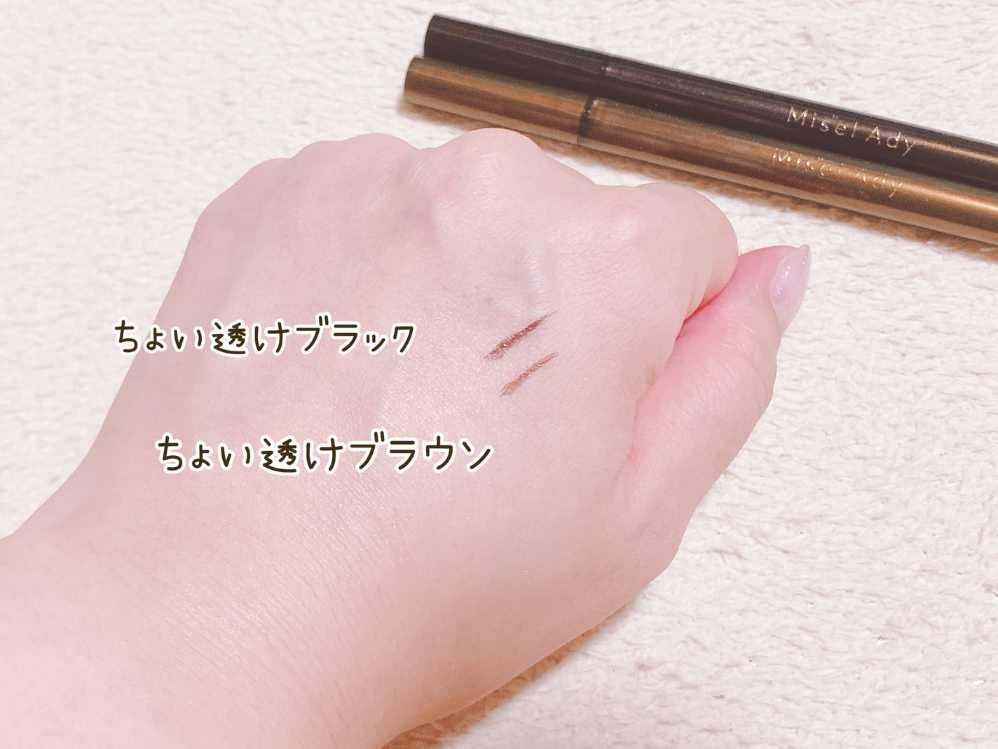 リキッドアイライナー/ミゼルエディ/リキッドアイライナーを使ったクチコミ(4枚目)