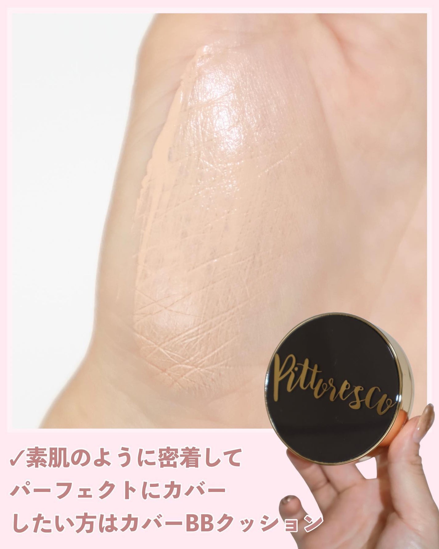 ミストBBクッション(リフィル込)/Pittoresco/クッションファンデーションを使ったクチコミ(6枚目)