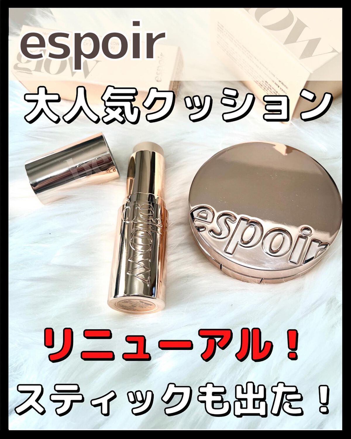 プロテーラービーグロウクッション ニュークラス 22 ペタル/espoir/クッションファンデーションを使ったクチコミ（1枚目）