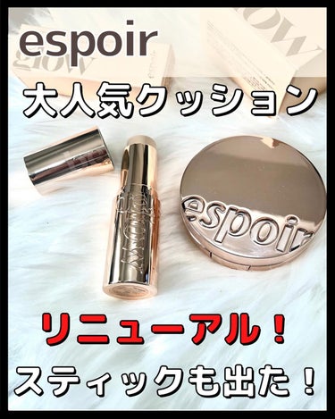 プロテーラー ビーグロウスティックファンデーション/espoir/その他ファンデーションを使ったクチコミ（1枚目）