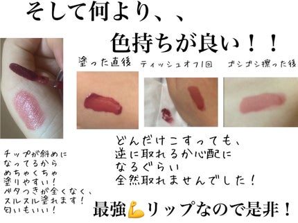 ジェルフィットティント/AMUSE/リップティントを使ったクチコミ(2枚目)