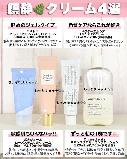 アスカ on LIPS 「肌荒れケアまとめ☺️🌿/肌荒れ時は鎮静アイテムを使うのはマスト..」(6枚目)