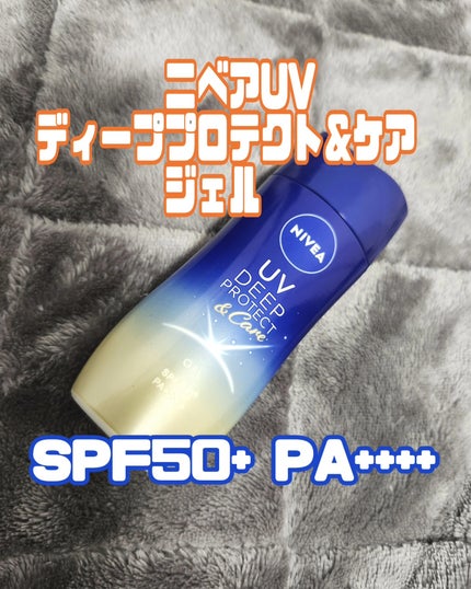ニベアUV ディープ プロテクト&ケア ジェル/ニベア/日焼け止めジェルを使ったクチコミ(1枚目)