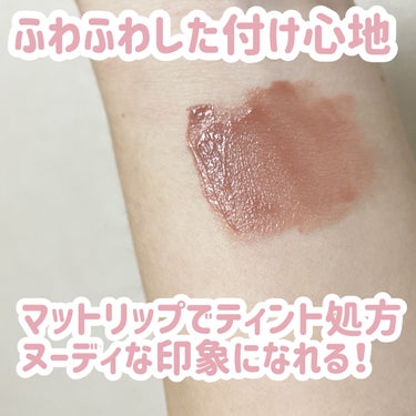 WONDER LIP TINT GLOWING NUDE/U/CHOO/口紅を使ったクチコミ（3枚目）