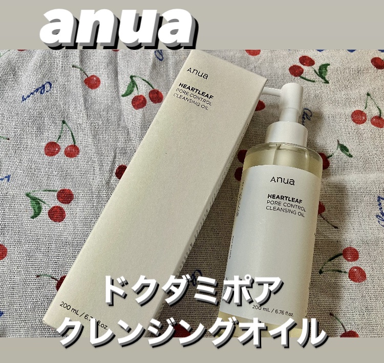 ドクダミ ポアコントロールクレンジングオイル/Anua/オイルクレンジングを使ったクチコミ（1枚目）