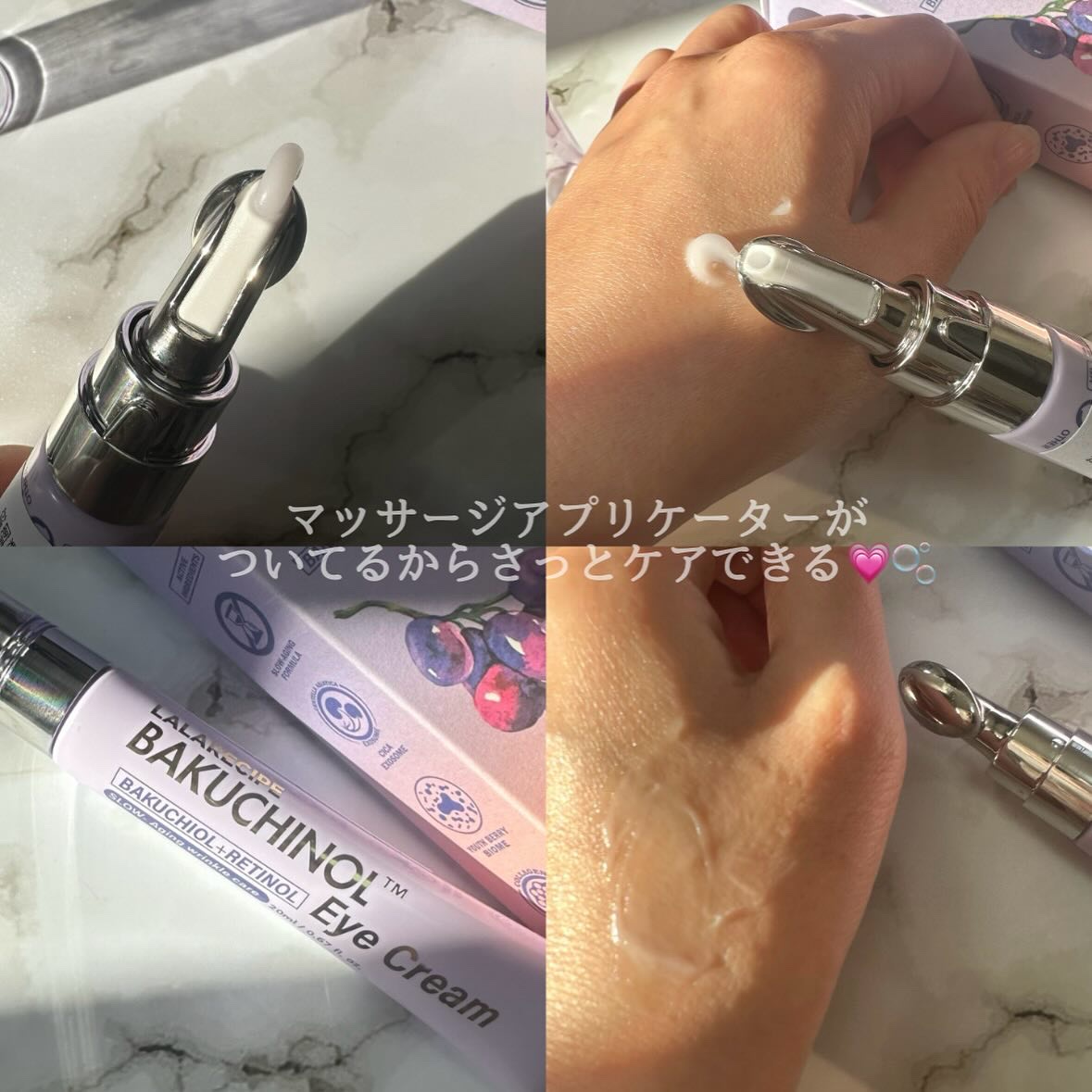 バクチノールアイクリーム/ララレシピ/フェイスクリームを使ったクチコミ（2枚目）