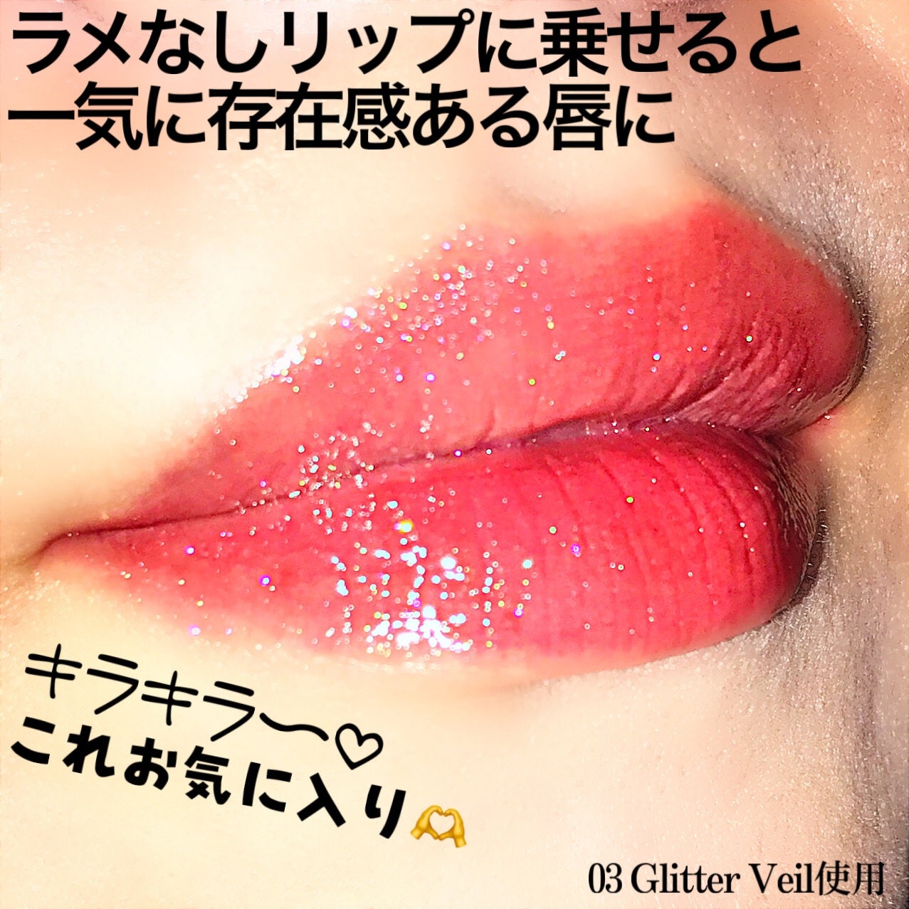 グリント リキッドハイライター/Glint/リキッドハイライトを使ったクチコミ(6枚目)