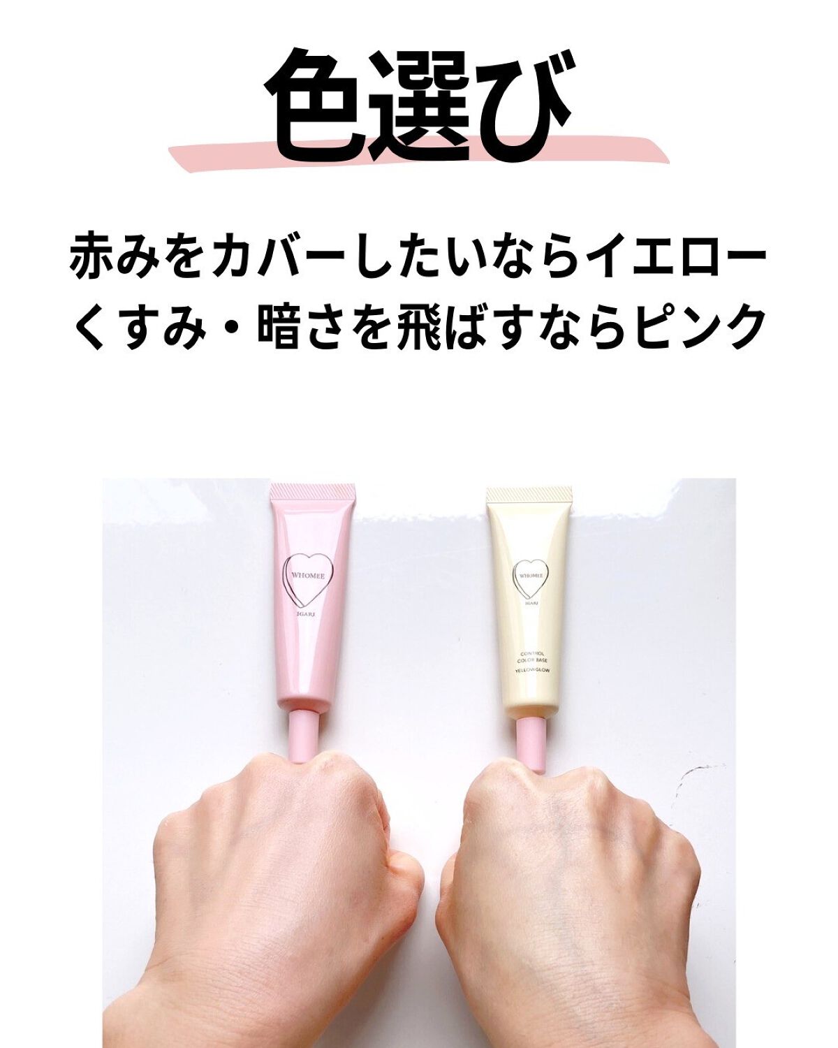 フーミー コントロールカラーベースN/WHOMEE/化粧下地を使ったクチコミ(7枚目)