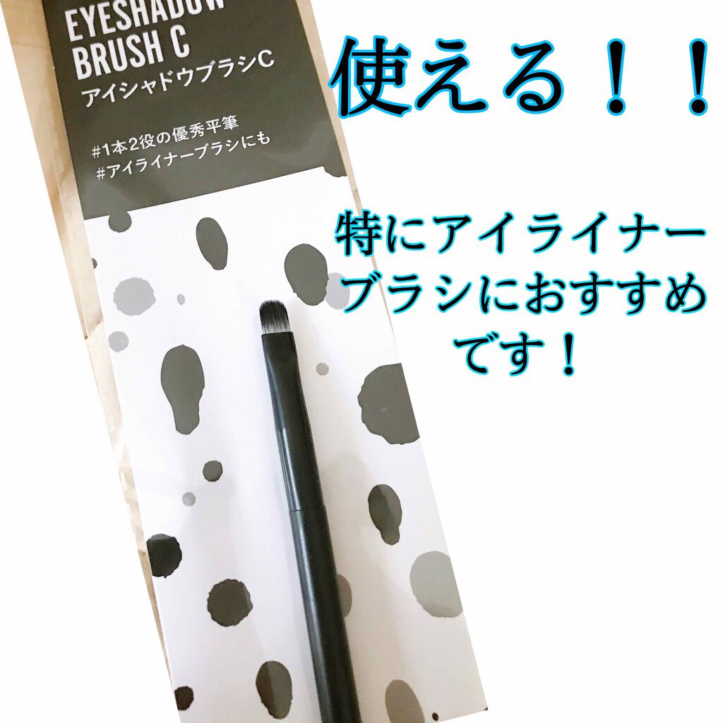 UR GLAM　EYESHADOW BRUSH C（アイシャドウブラシC）/U R GLAM/メイクブラシを使ったクチコミ（1枚目）