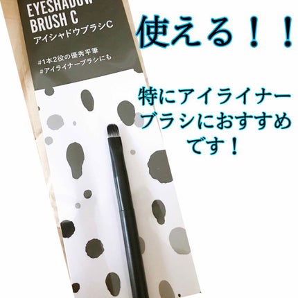 UR GLAM EYESHADOW BRUSH C(アイシャドウブラシC)/U R GLAM/メイクブラシを使ったクチコミ(1枚目)