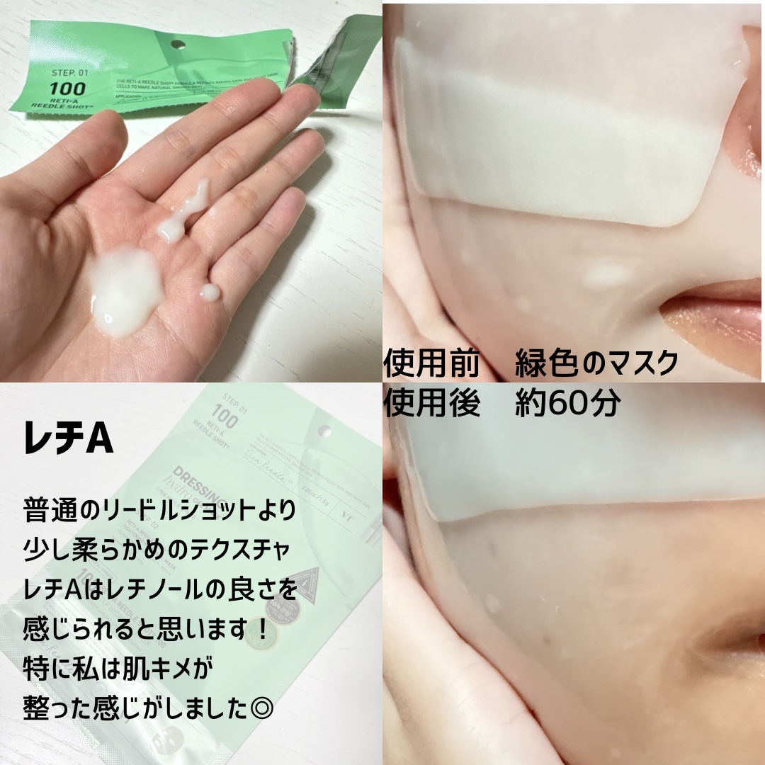 VTのシートマスク・パックを徹底比較】PDRN ハイドロゲルマスク他、1