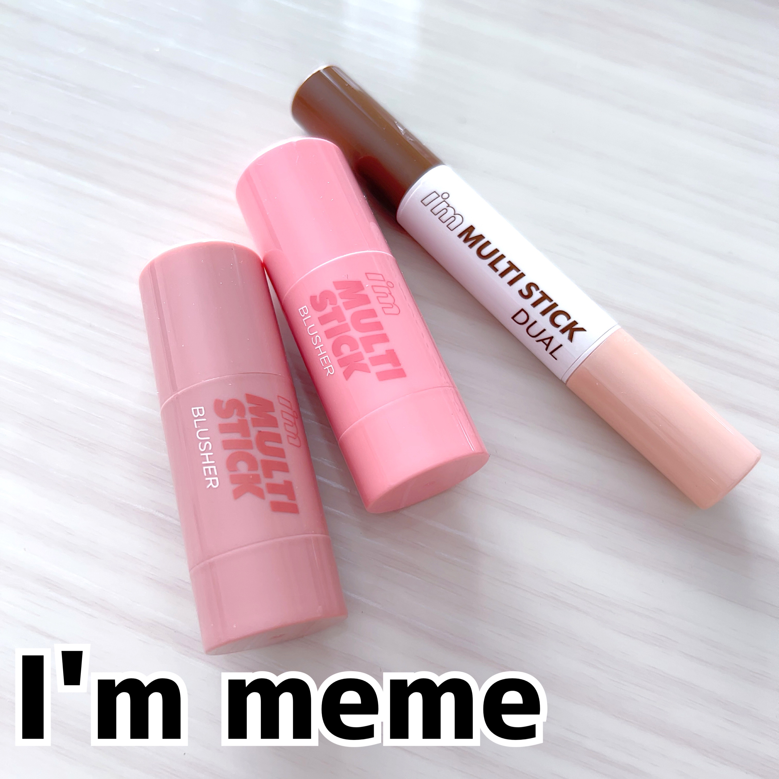 アイムマルチスティック デュアル/i’m meme/シェーディングを使ったクチコミ（1枚目）