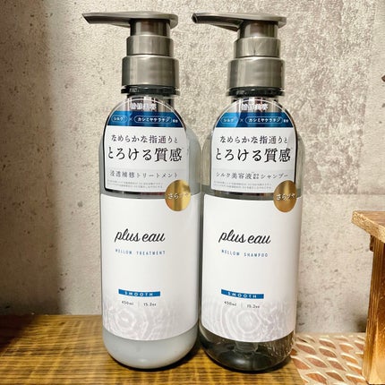 メロウシャンプー/メロウトリートメント/plus eau/市販シャンプーを使ったクチコミ(1枚目)