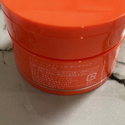 バームクレンズ ダーマクリア/MELLIFE/クレンジングバームを使ったクチコミ(2枚目)