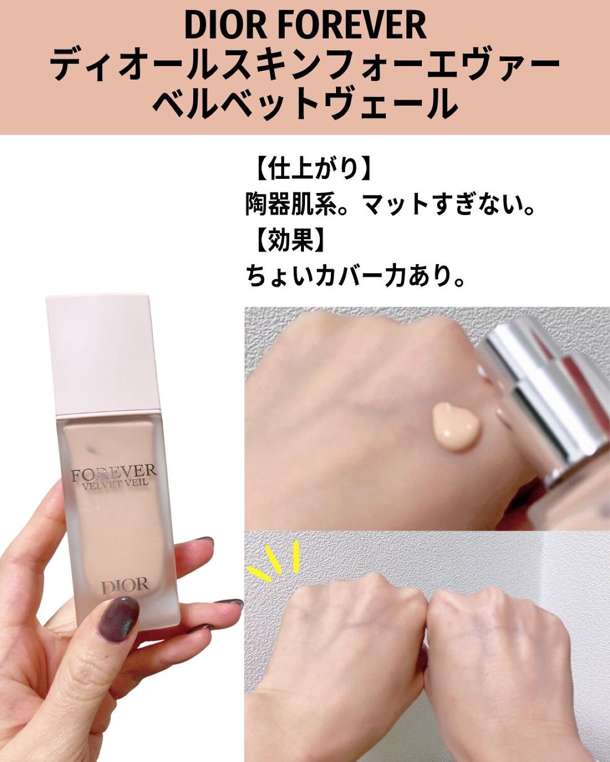 バブリズム on LIPS 「年中テカってる私が考察した下地大全!・皮脂くずれが気になる。・..」(4枚目)