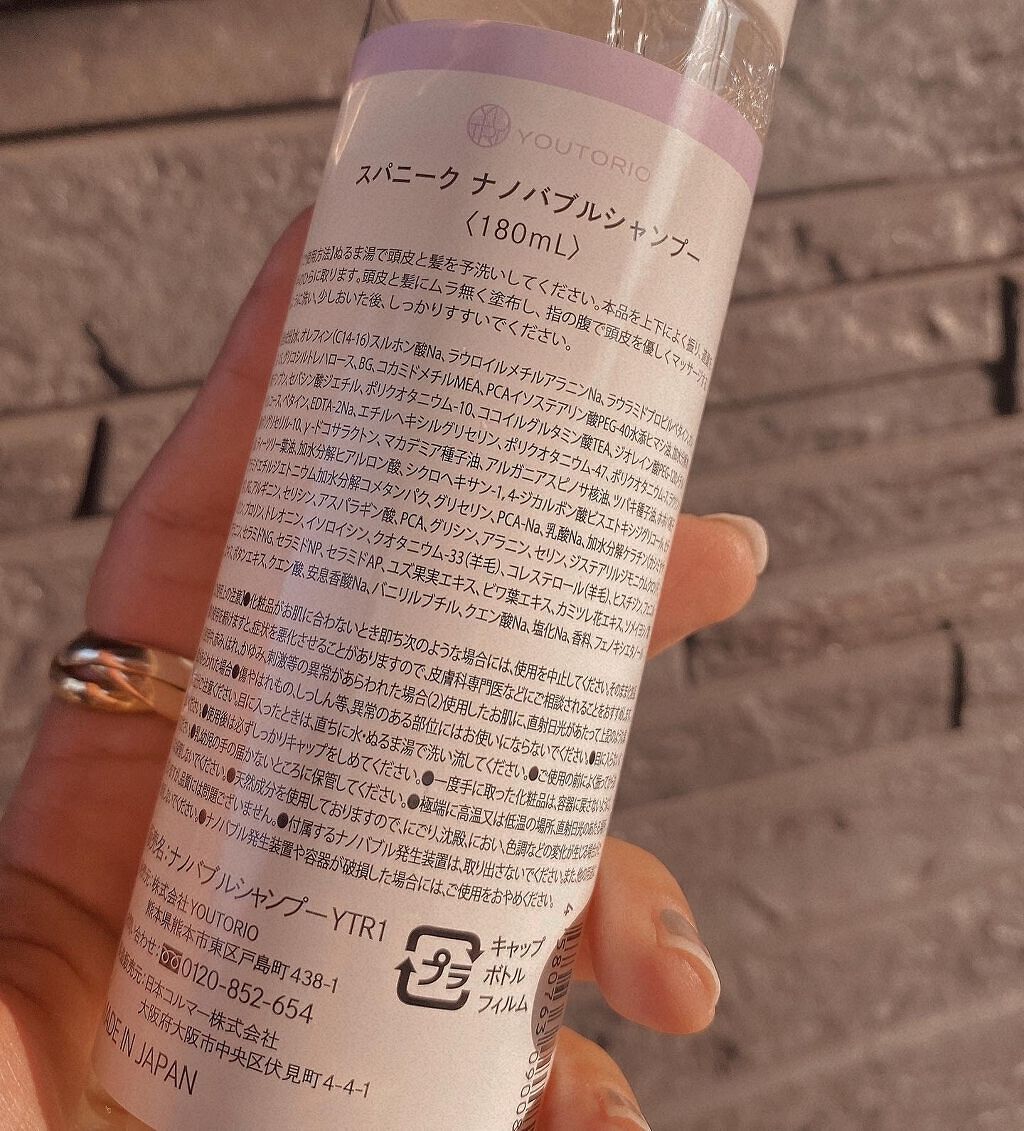 SpaniQ ナノバブルシャンプー/SpaniQ/市販シャンプーを使ったクチコミ(3枚目)