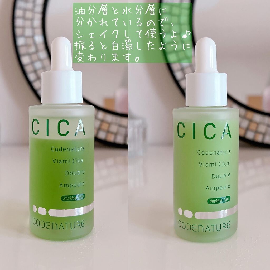 ビアミシカダブルアンプル/CODENATURE/美容液を使ったクチコミ（3枚目）