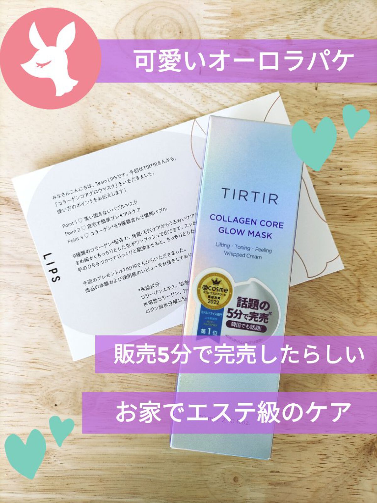 コラーゲンコアグローマスク/TIRTIR(ティルティル)/その他スキンケアを使ったクチコミ（2枚目）