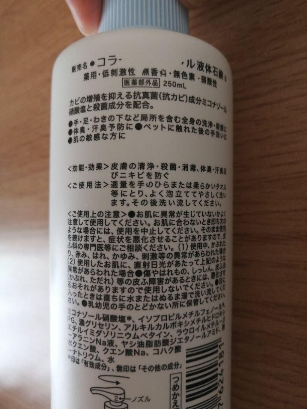 コラージュフルフル 泡石鹸/コラージュ/デリケートゾーンケアを使ったクチコミ(2枚目)