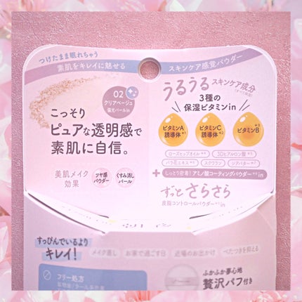 サナ 素肌記念日 スキンケアパウダー N/素肌記念日/プレストパウダーを使ったクチコミ(5枚目)