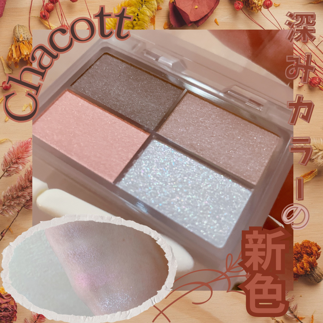 フェイスカラーパレット/チャコット・コスメティクス/アイシャドウパレットを使ったクチコミ（1枚目）